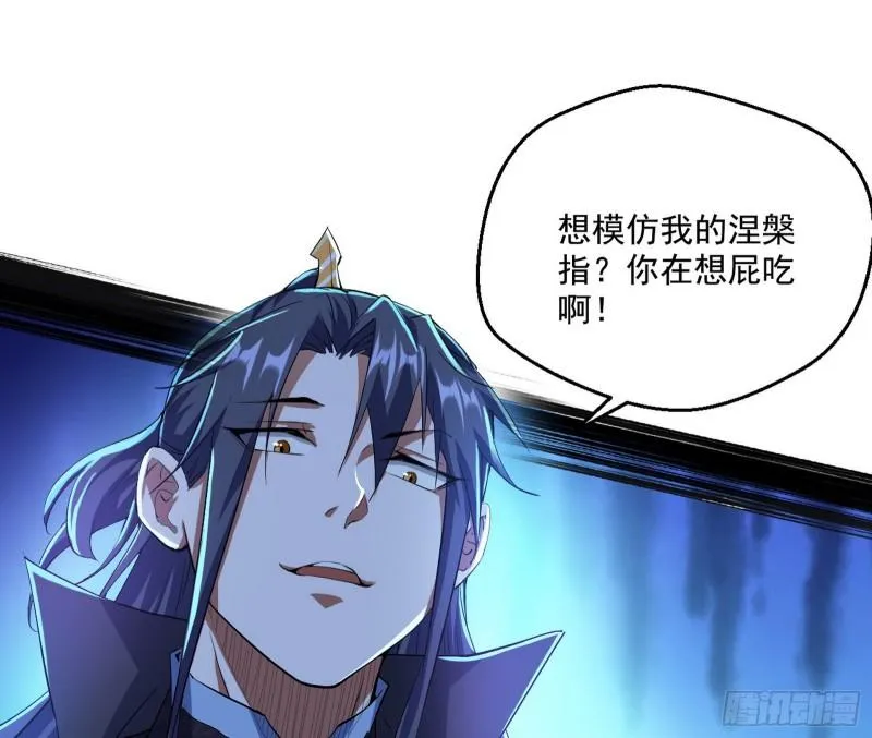 魔高一尺鬼高一丈 第103页