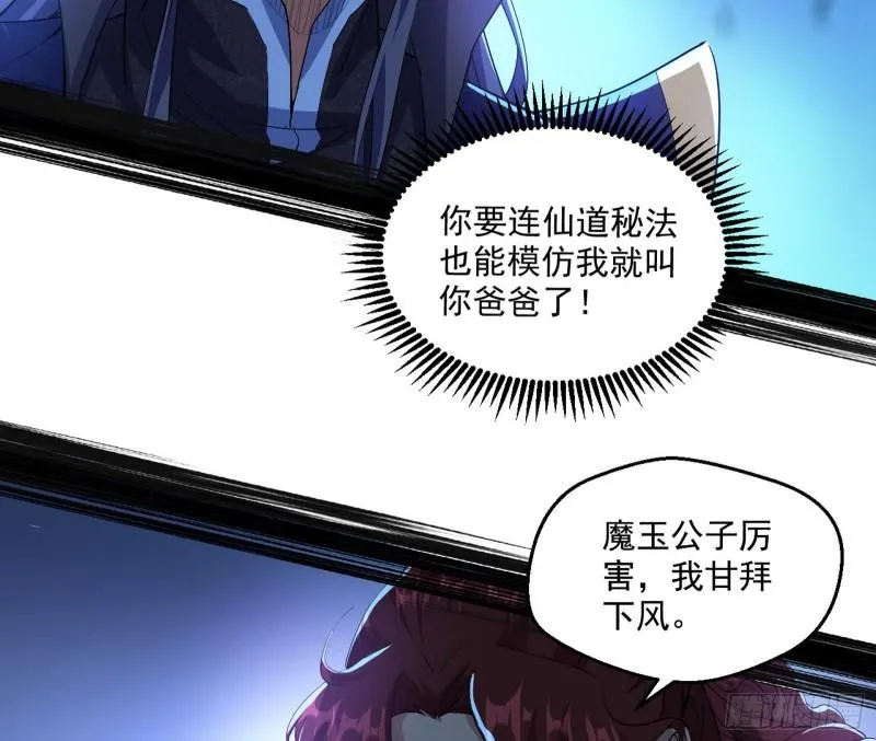 魔高一尺鬼高一丈 第104页