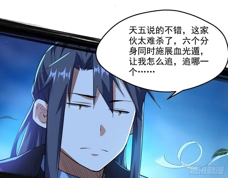 魔高一尺鬼高一丈 第115页