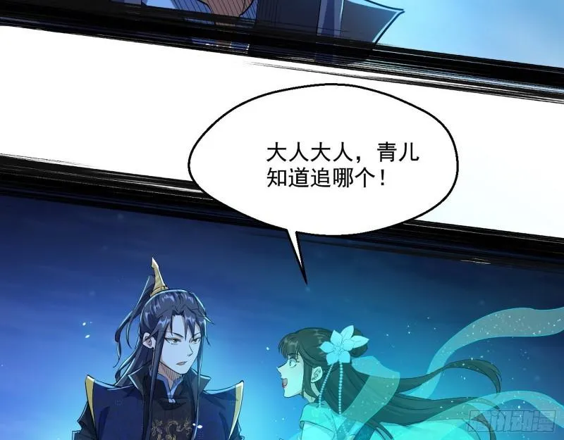 魔高一尺鬼高一丈 第116页