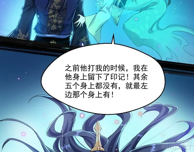 魔高一尺鬼高一丈 第117页