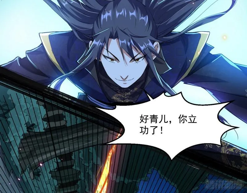 魔高一尺鬼高一丈 第118页