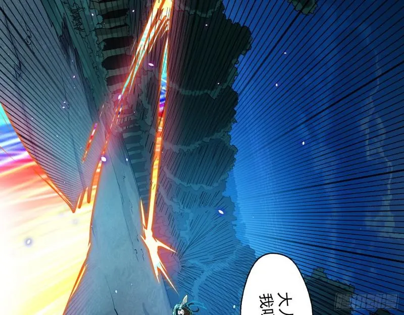 魔高一尺鬼高一丈 第119页