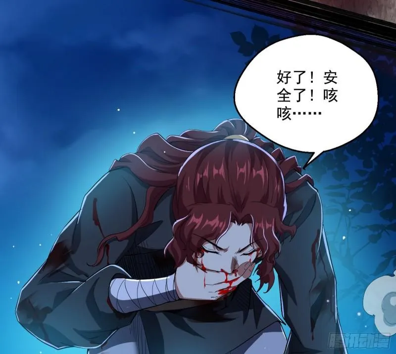 魔高一尺鬼高一丈 第127页