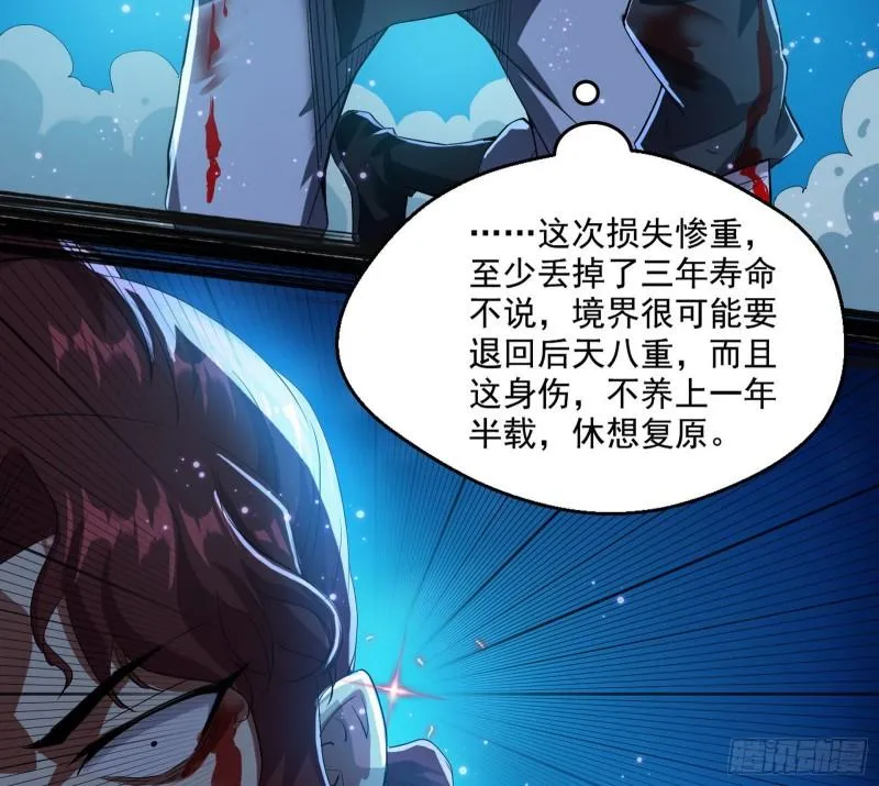 魔高一尺鬼高一丈 第128页
