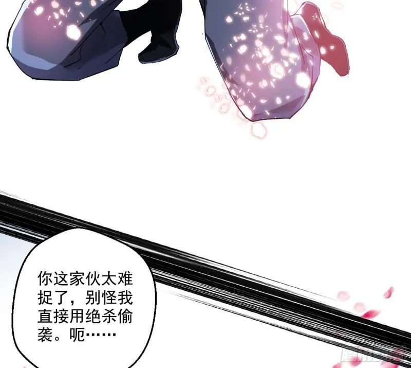 魔高一尺鬼高一丈 第131页