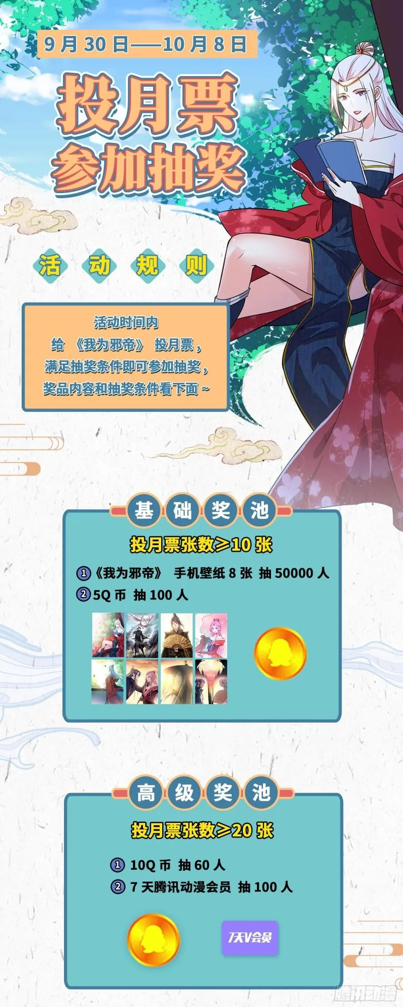 魔高一尺鬼高一丈 第135页