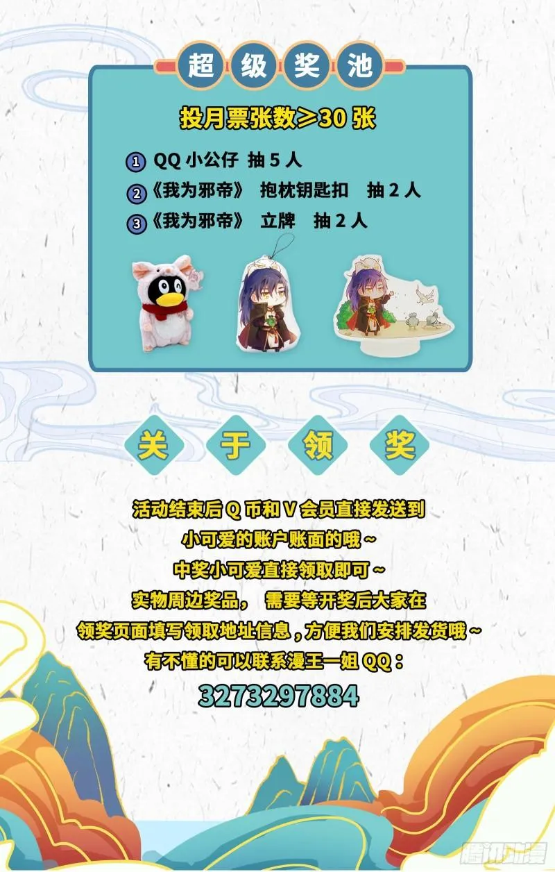 魔高一尺鬼高一丈 第136页
