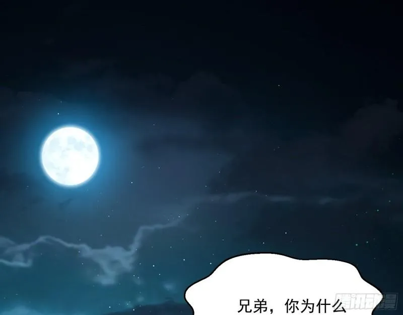 李代桃僵 第3页