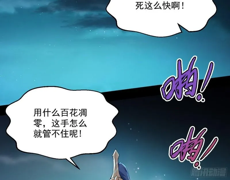 李代桃僵 第4页
