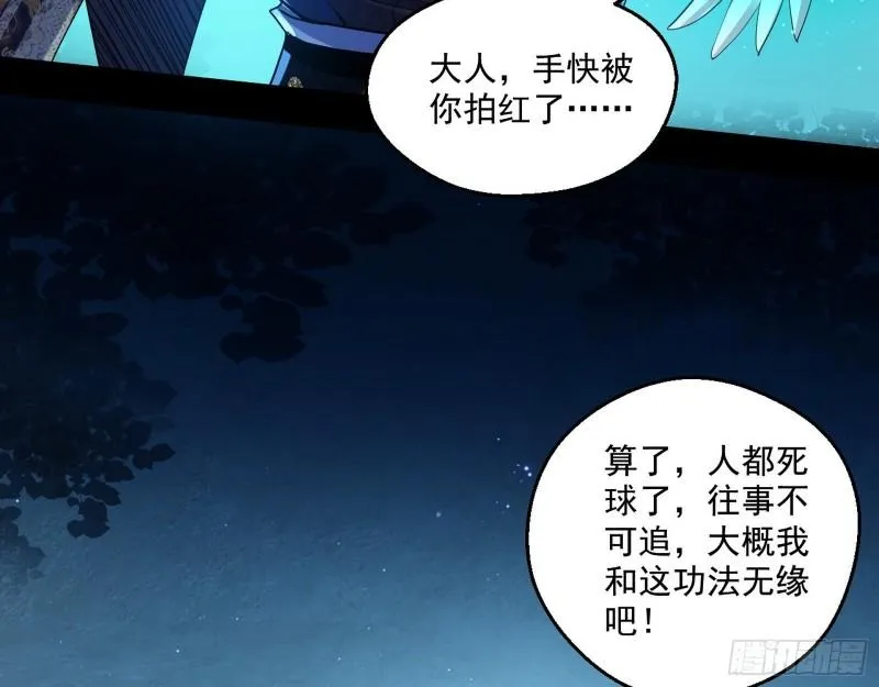 李代桃僵 第6页