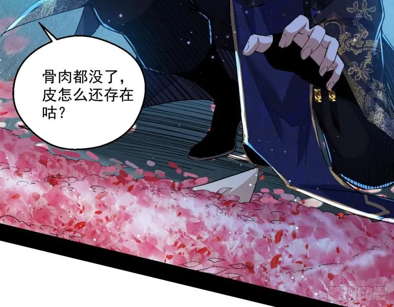 李代桃僵 第11页