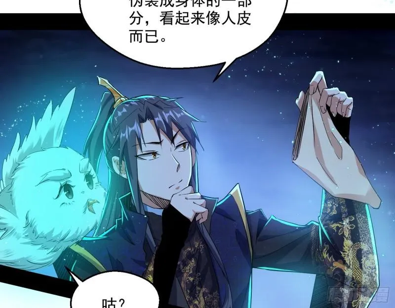李代桃僵 第14页