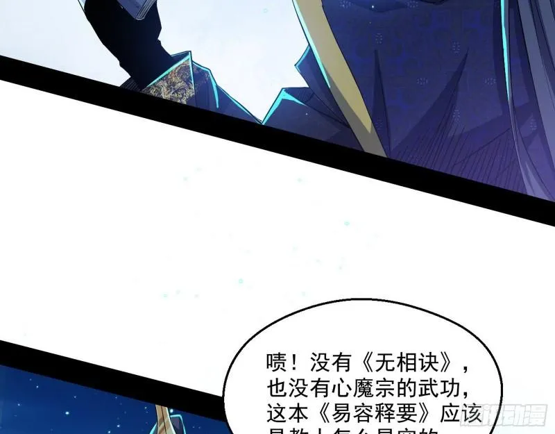 李代桃僵 第19页