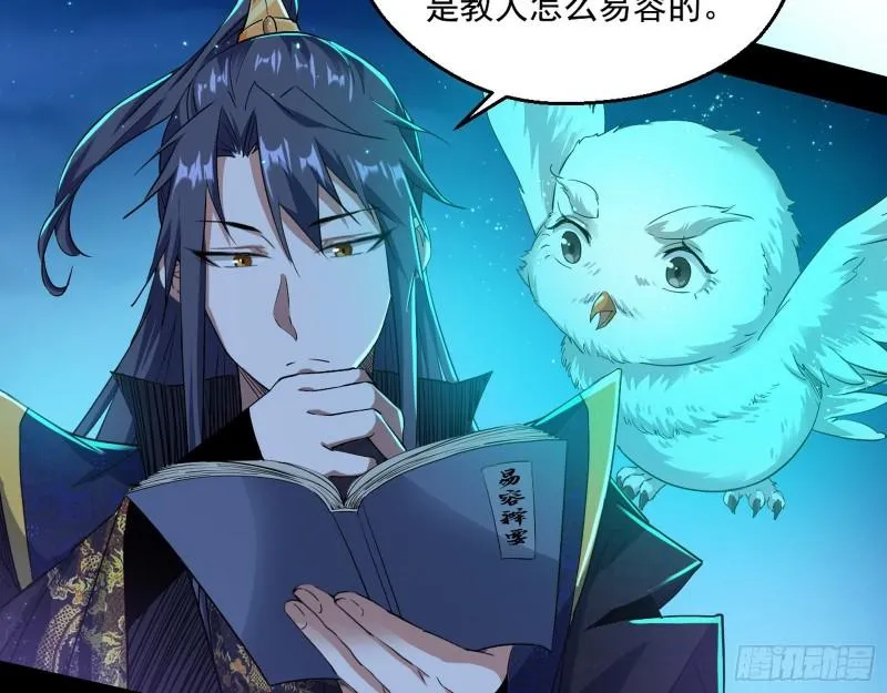 李代桃僵 第20页