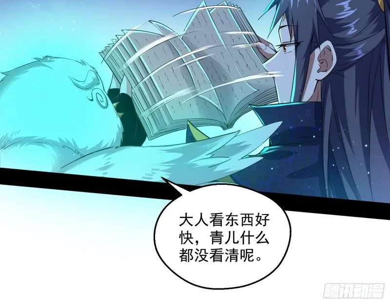 李代桃僵 第22页