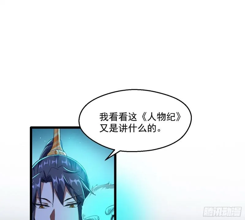李代桃僵 第23页
