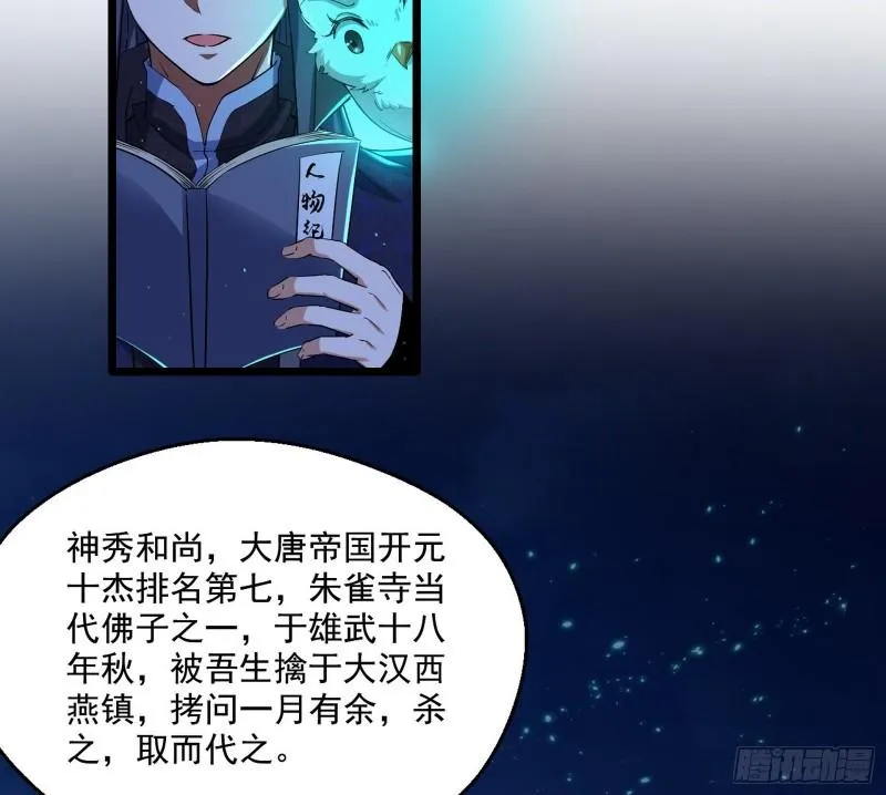 李代桃僵 第24页