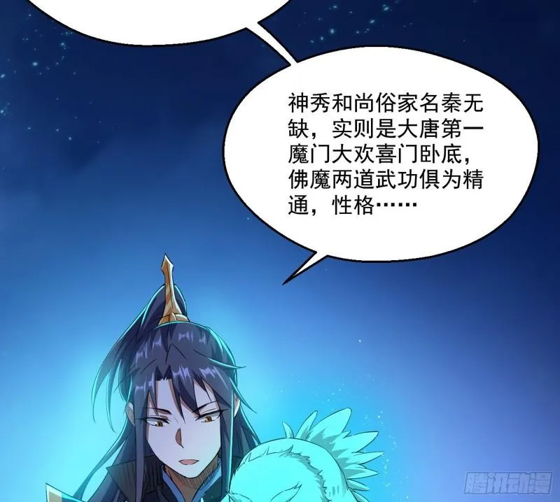 李代桃僵 第25页
