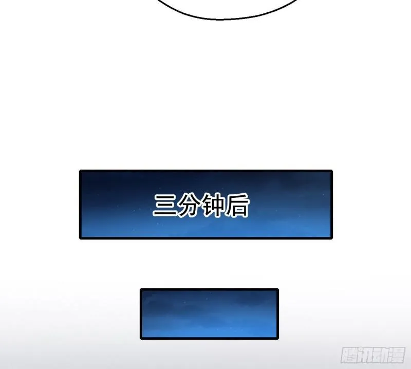 李代桃僵 第28页
