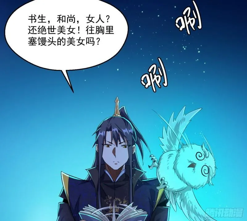 李代桃僵 第30页