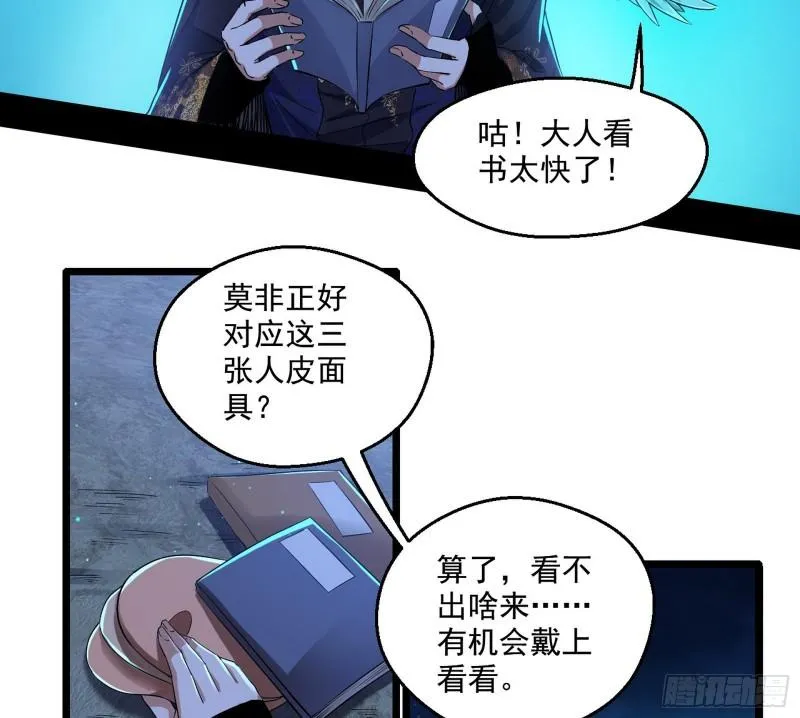 李代桃僵 第31页