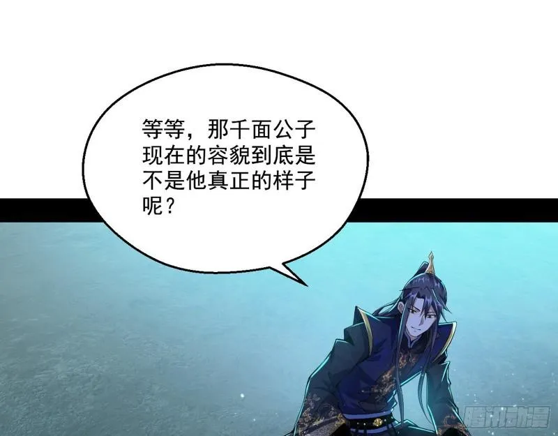 李代桃僵 第33页