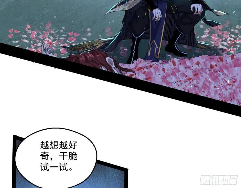 李代桃僵 第34页