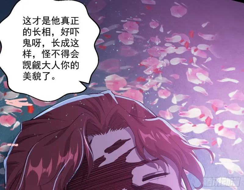 李代桃僵 第39页