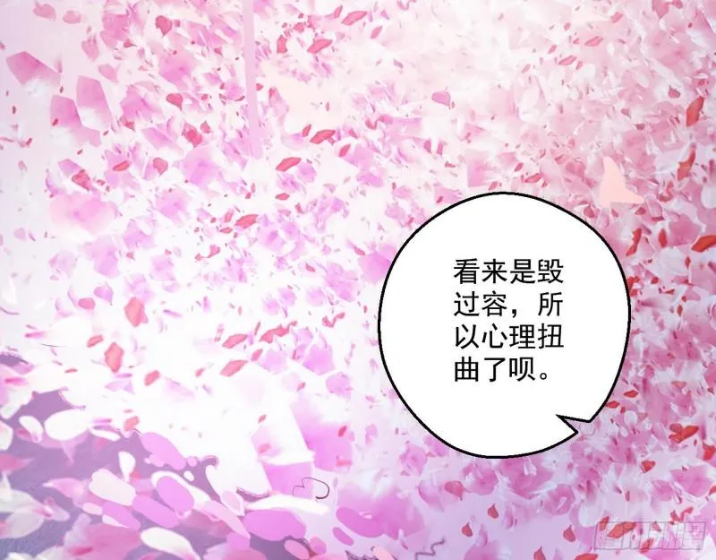 李代桃僵 第41页