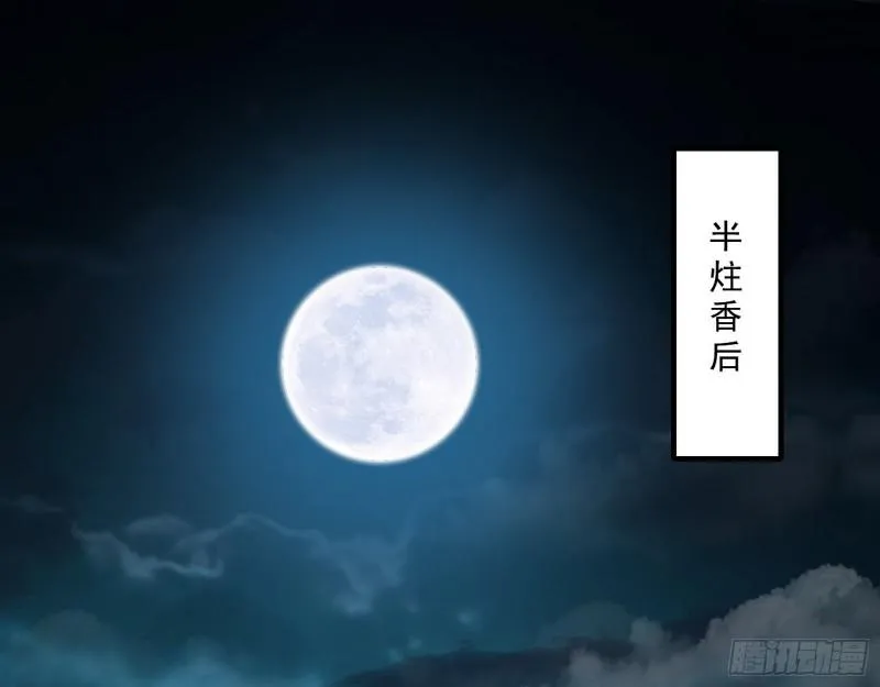 李代桃僵 第53页
