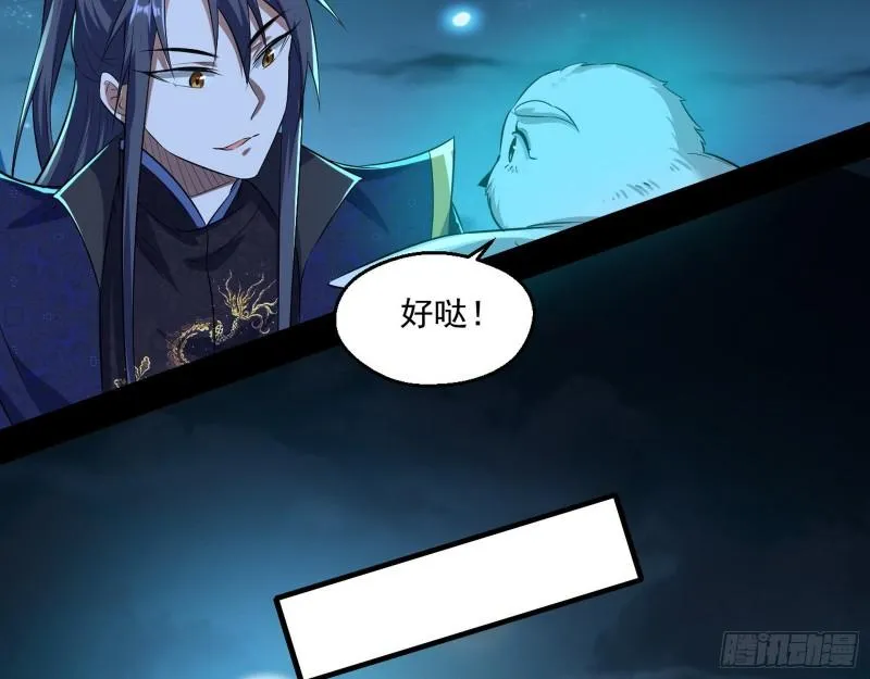 李代桃僵 第55页