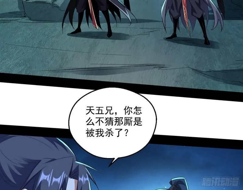 李代桃僵 第60页