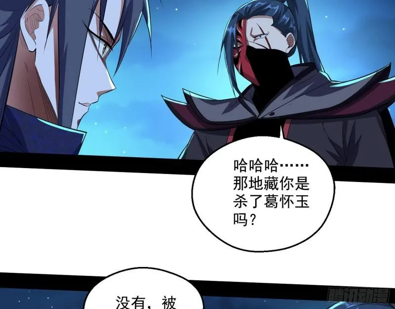 李代桃僵 第61页