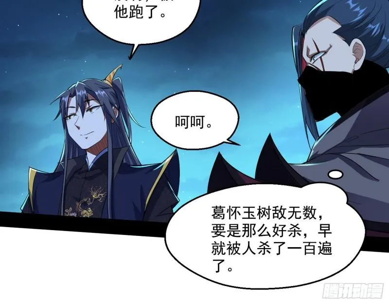 李代桃僵 第62页