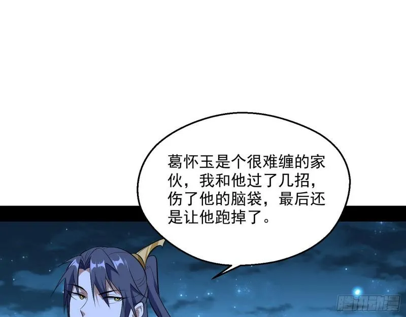 李代桃僵 第63页