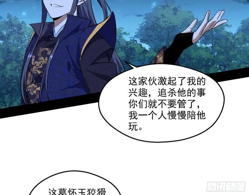 李代桃僵 第64页