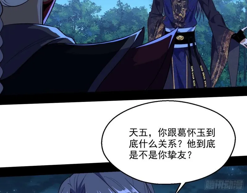 李代桃僵 第66页