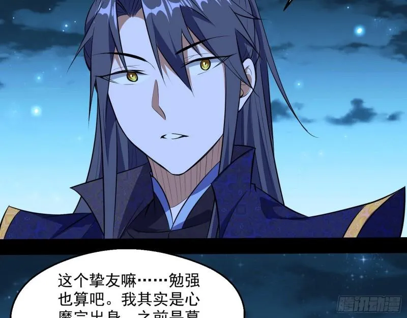 李代桃僵 第67页