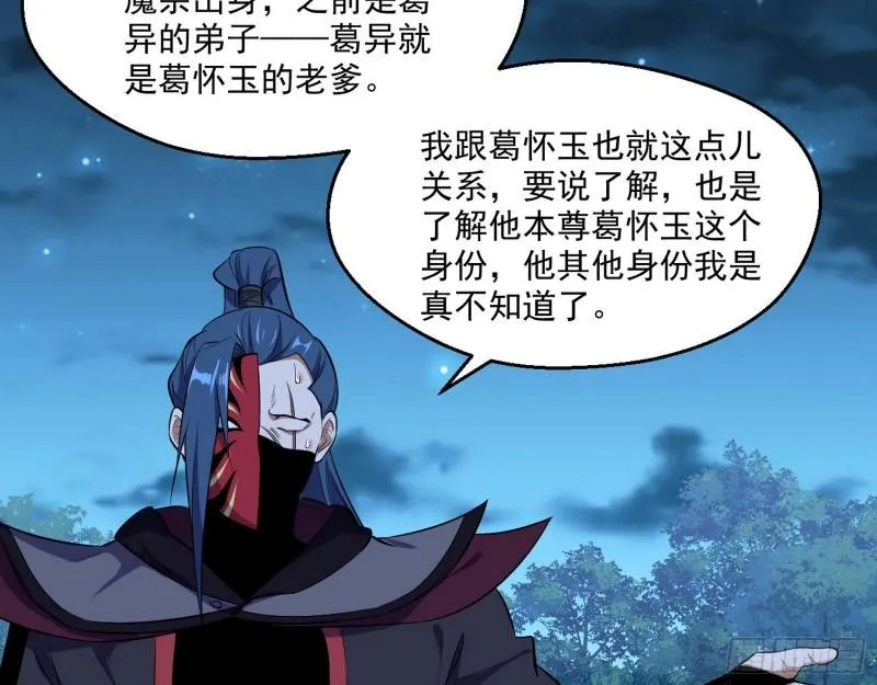 李代桃僵 第68页