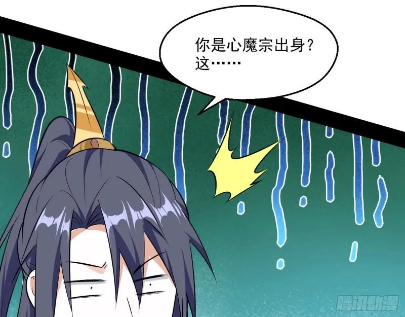 李代桃僵 第70页