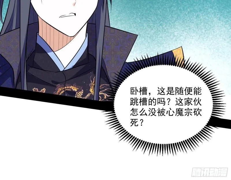 李代桃僵 第71页
