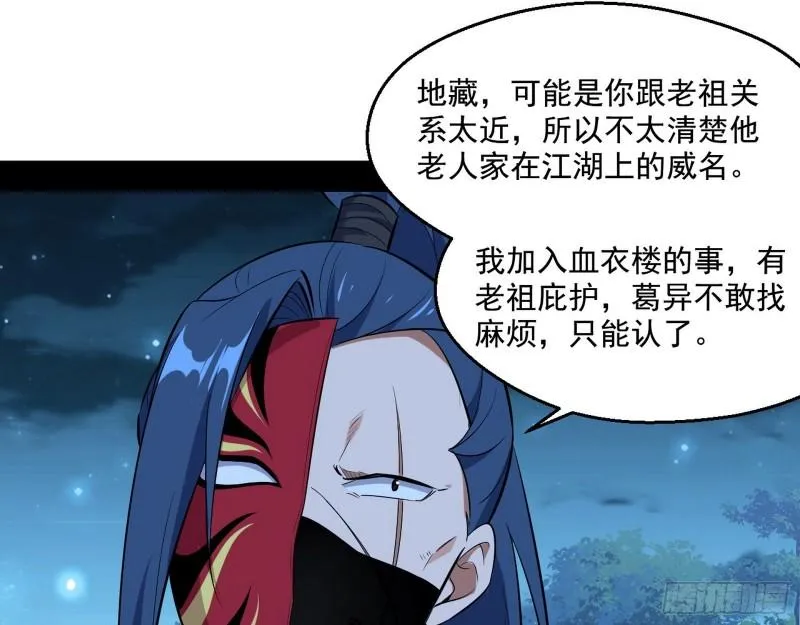 李代桃僵 第73页