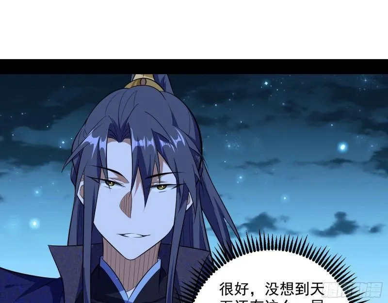 李代桃僵 第75页