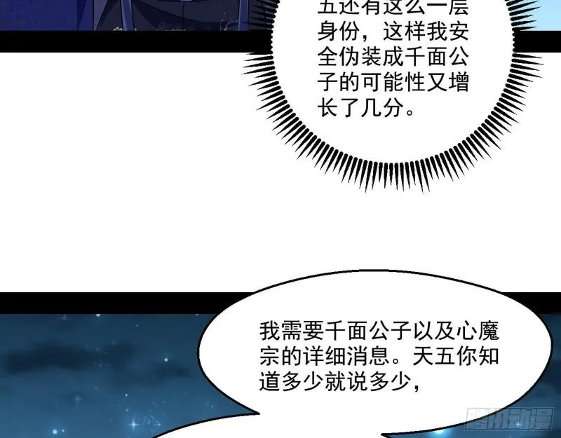 李代桃僵 第76页