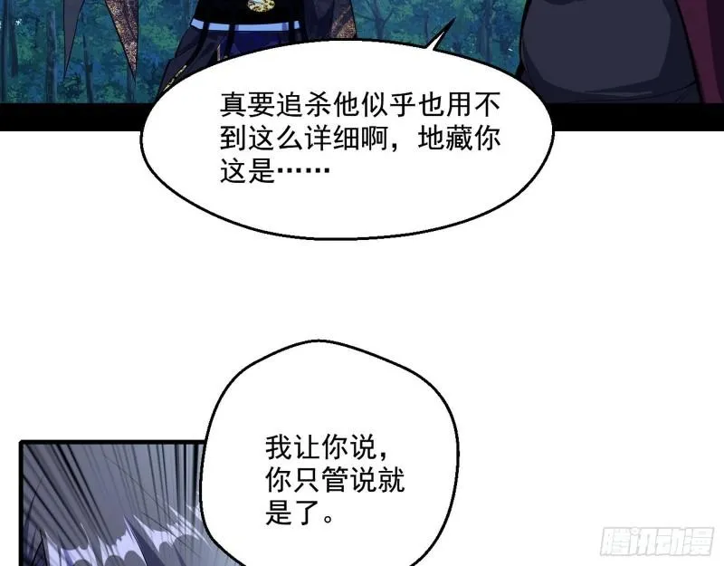 李代桃僵 第78页