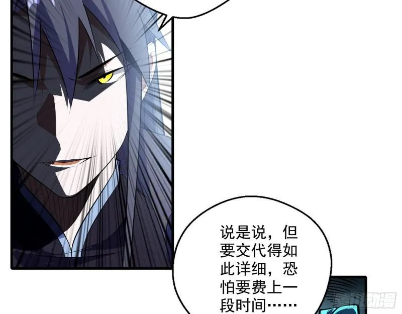 李代桃僵 第79页