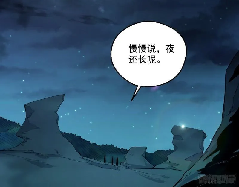 李代桃僵 第82页