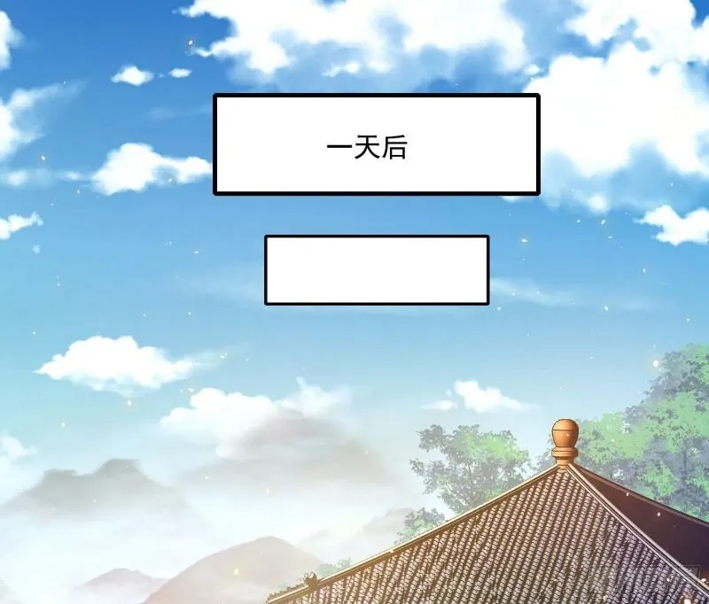 李代桃僵 第83页