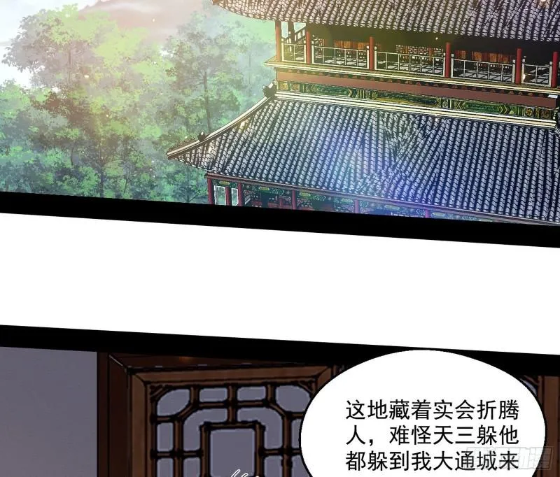 李代桃僵 第84页